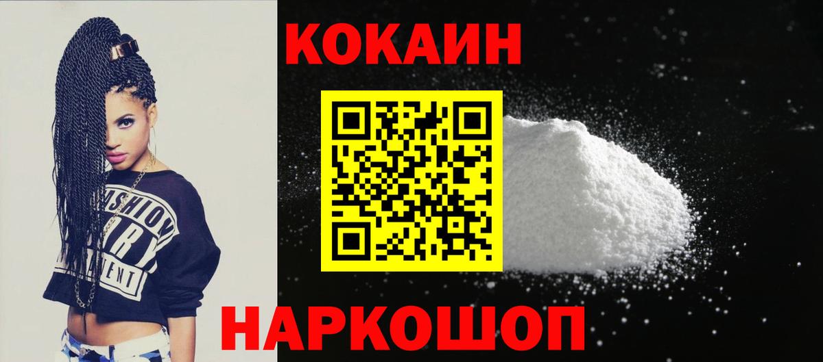 где купить наркотик  Вход с VPN  COCAIN FishScale  Семилуки  Cocaine Columbia 