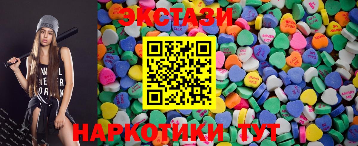 ЭКСТАЗИ 99%  Вход с VPN  Ecstasy ешки  ЭКСТАЗИ  Семилуки 
