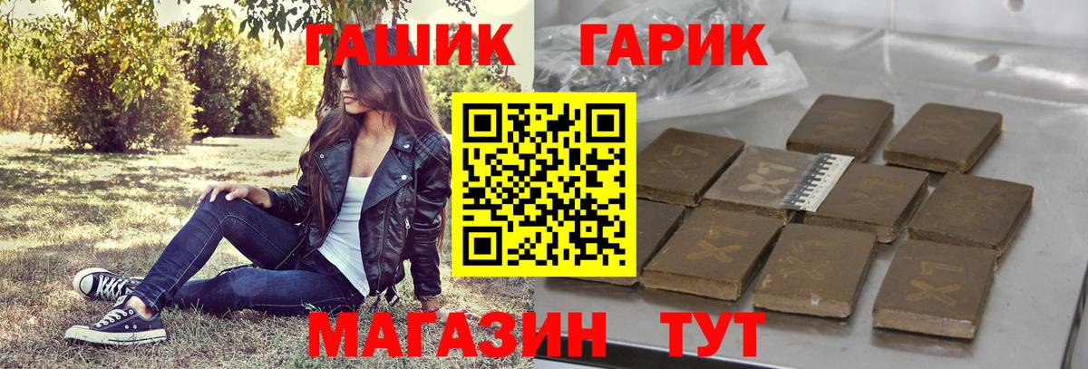 ГАШИШ VHQ  ГАШИШ Изолятор  Вход с VPN  наркотики  Семилуки 