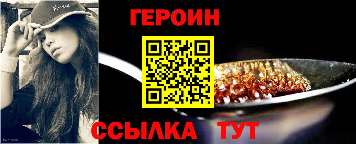 ГЕРОИН VHQ  Вход с VPN  Семилуки 