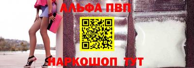 альфа пвп VHQ Пушкино