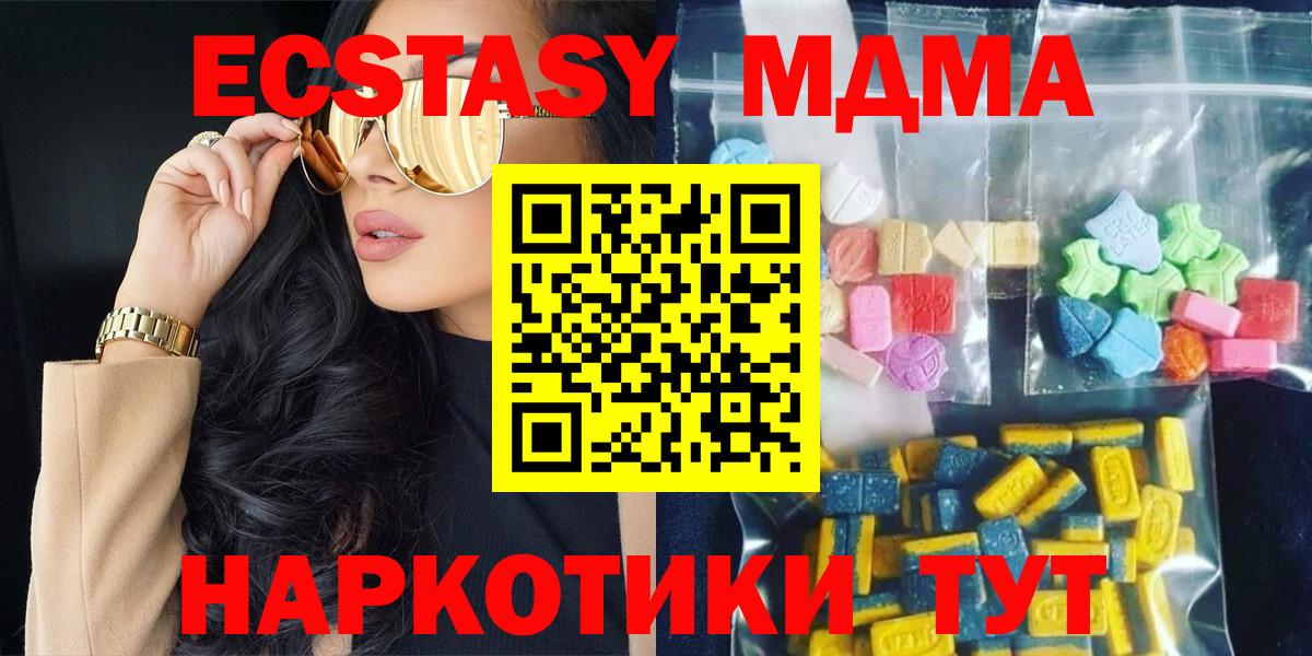 Семилуки  МДМА crystal  МДМА  МДМА VHQ  Вход с VPN 