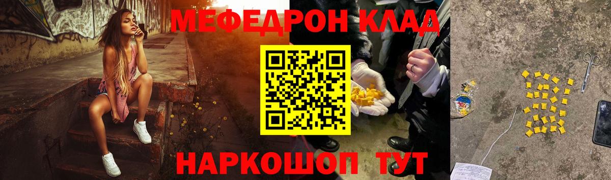 Меф мука Семилуки