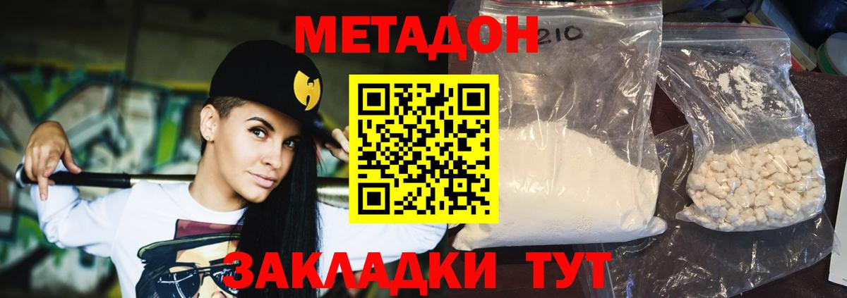 Семилуки  МЕТАДОН белоснежный  Вход с VPN  Метадон мёд 