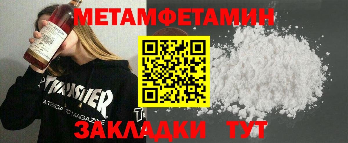МЕТАМФЕТАМИН Methamphetamine Семилуки
